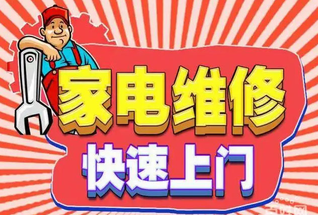 解放区美大燃气灶维修